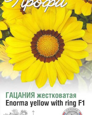 Газания жестковатая Enorma yellow with ring F1 10 шт (20 упаковок)