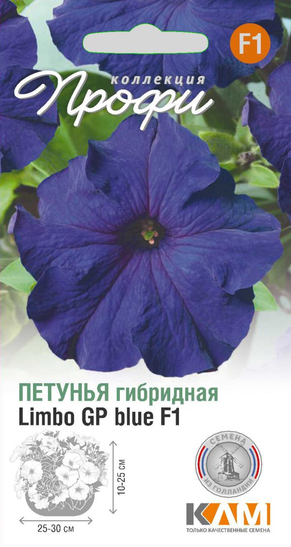Петунья Limbo GP blue F1 10 шт (20 упаковок)