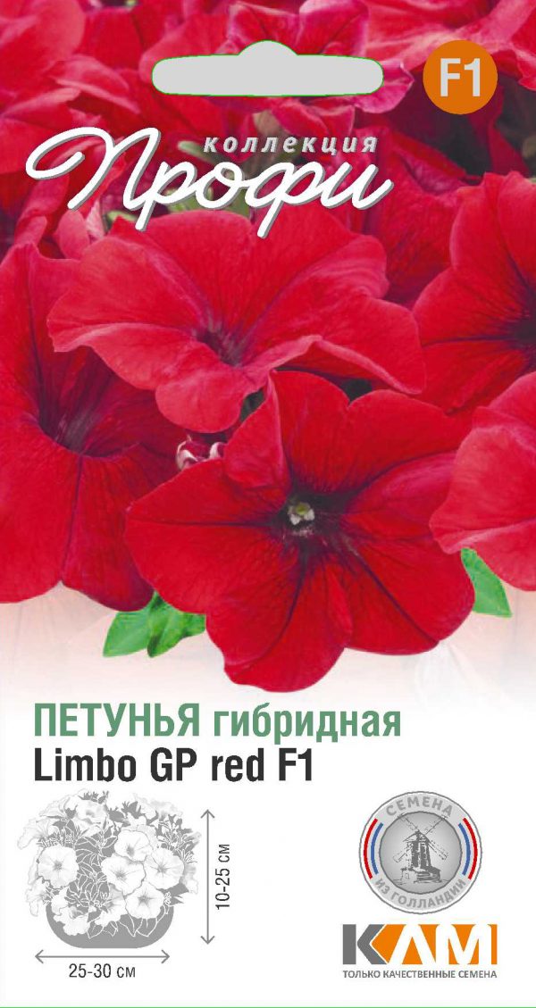 Петунья Limbo GP red F1 10 шт (20 упаковок)