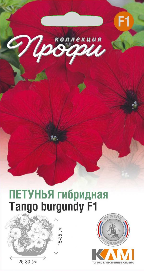 Петунья Tango burgundy F1 10 шт (20 упаковок)
