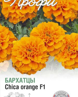 Бархатцы Chica orange F1 10 шт ( 20 упаковок)