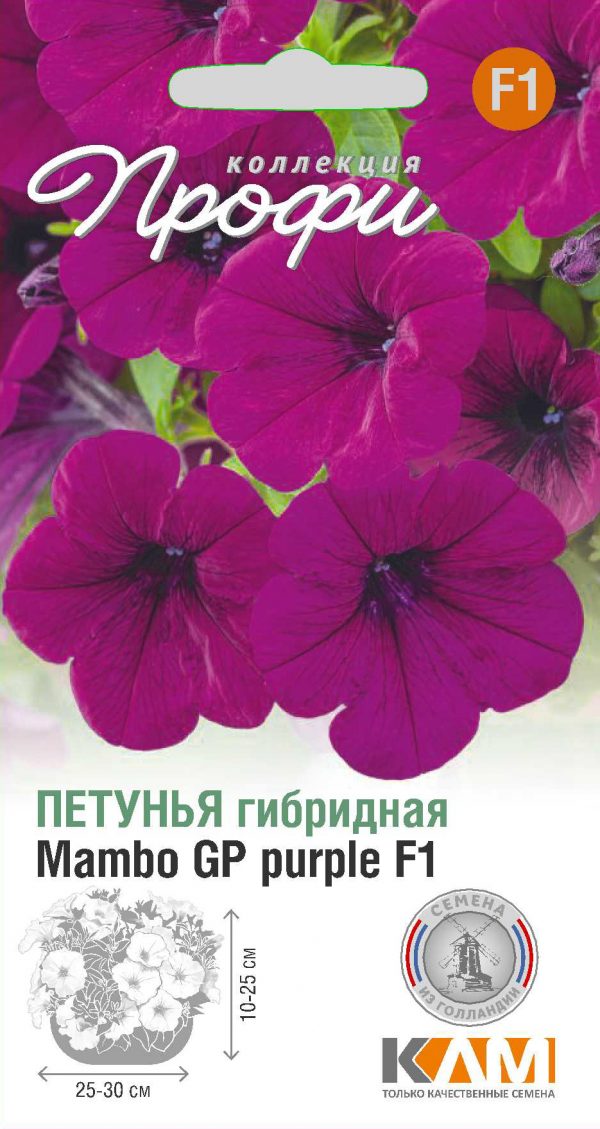 Петунья Mambo GP purple F1 10 шт (20 упаковок)