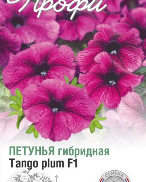 Петунья Tango plum F1 10 шт (20 упаковок)