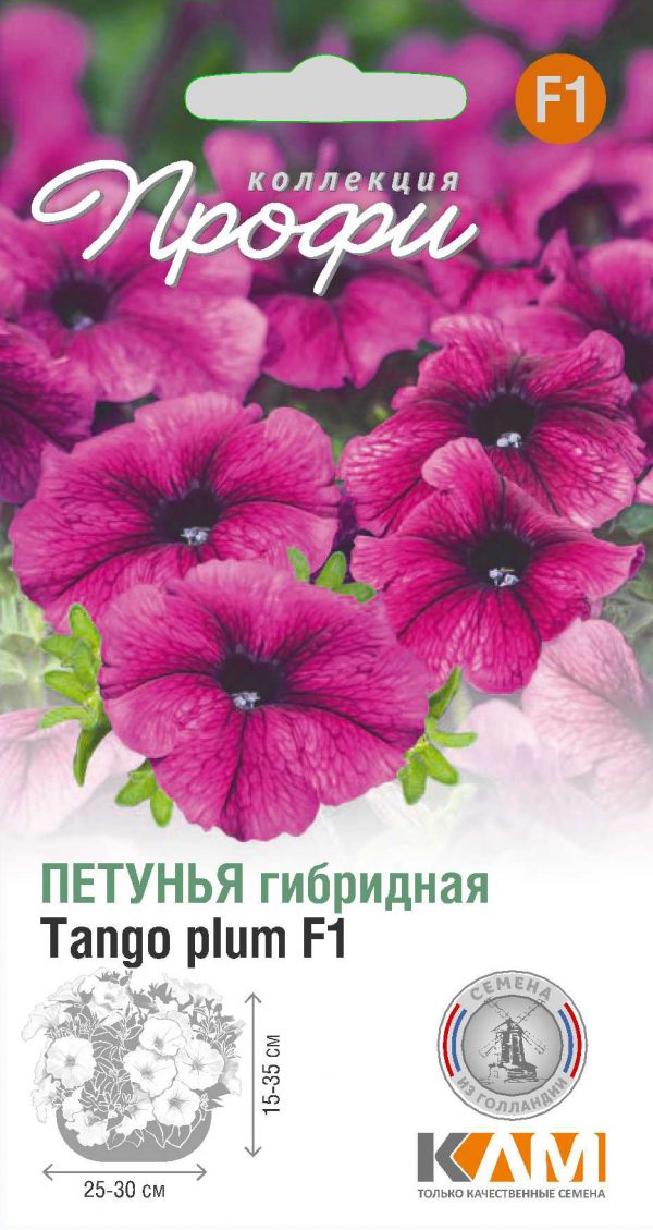 Петунья Tango plum F1 10 шт (20 упаковок)