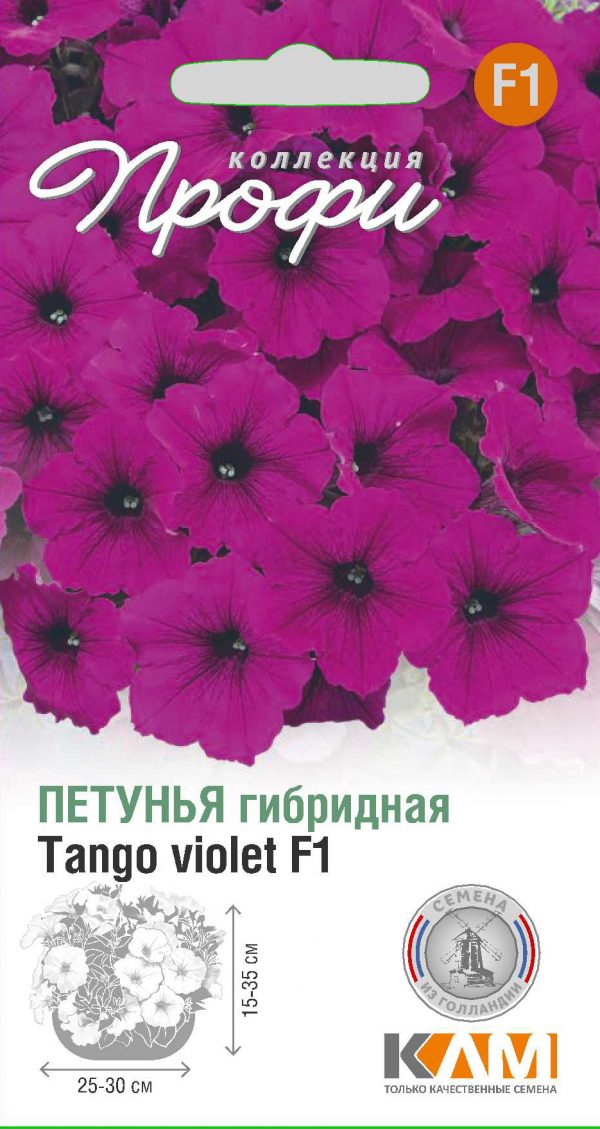 Петунья Tango violet F1 10 шт (20 упаковок)