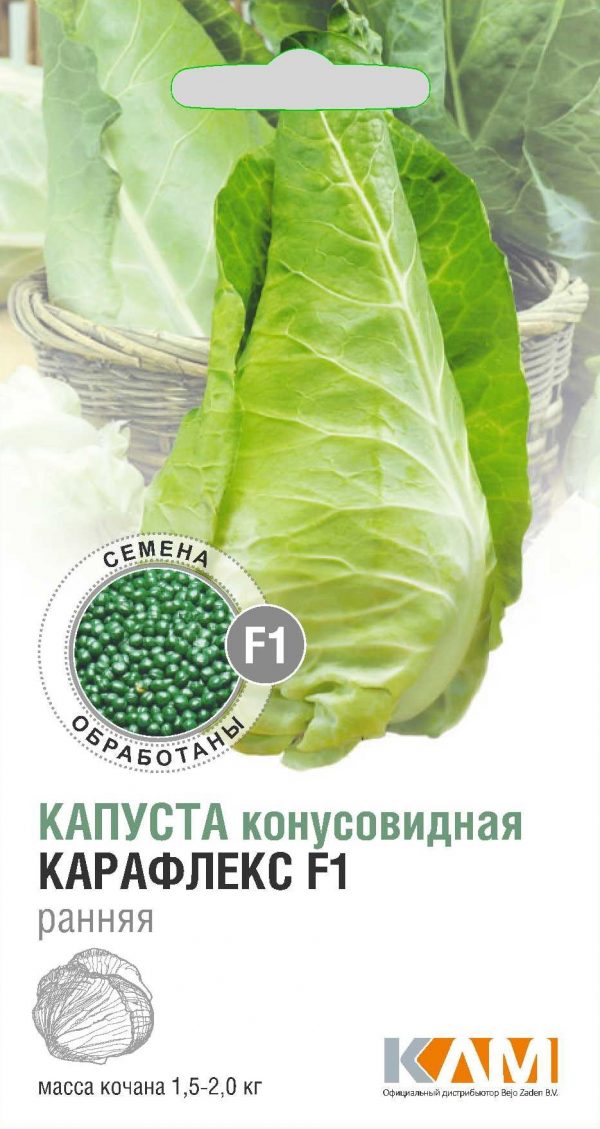 Капуста белокочанная Карафлекс F1 10 шт (20 упаковок)