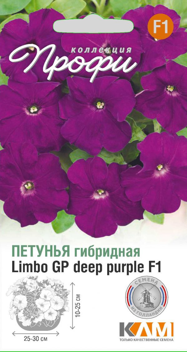 Петуния Limbo GP deep purple F1 10 шт (20 упаковок)