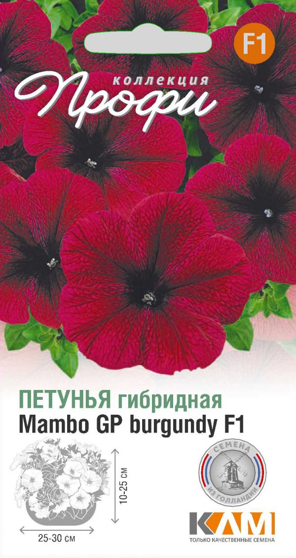 Петуния Mambo GP burgundy F1 10 шт (20 упаковок)