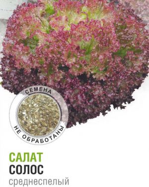 Салат Лолло Солос 0,05 г (20 упаковок)