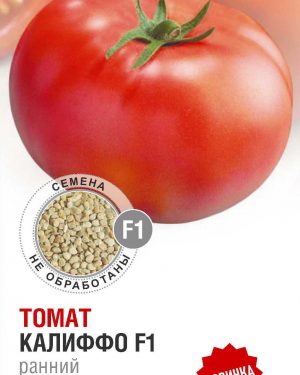 Томат Калиффо F1 5 шт (20 упаковок)